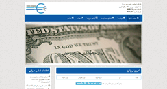 Desktop Screenshot of ofoghex.com