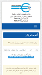 Mobile Screenshot of ofoghex.com
